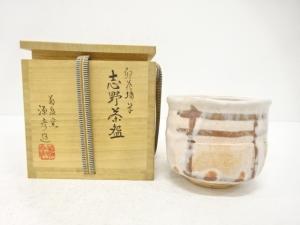 菊泉窯　田中源彦造　志野　卯の花墻写　茶碗